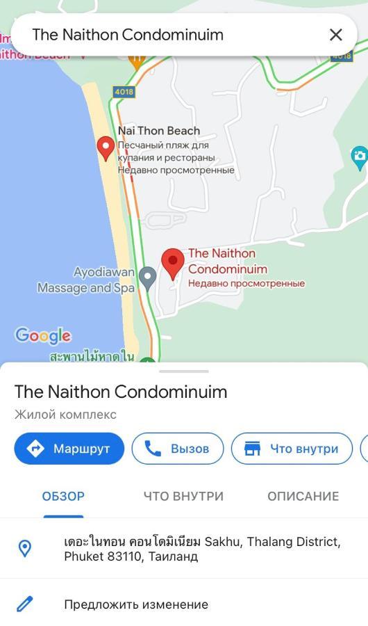 The Nai Thon Condominium Unit Екстериор снимка